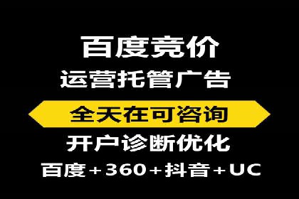 竞价推广开户费用解析：案例对比找最合适方案